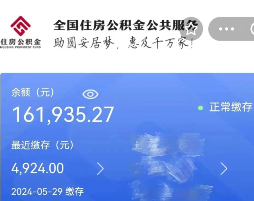 诸城公积金离职代办条件（诸城公积金离职需要什么手续）